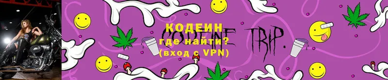 закладка  Юрьевец  Кодеиновый сироп Lean напиток Lean (лин) 